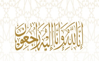 Sikancil Berduka, Dua Pejuang Pendidikan Wafat Hari Ini